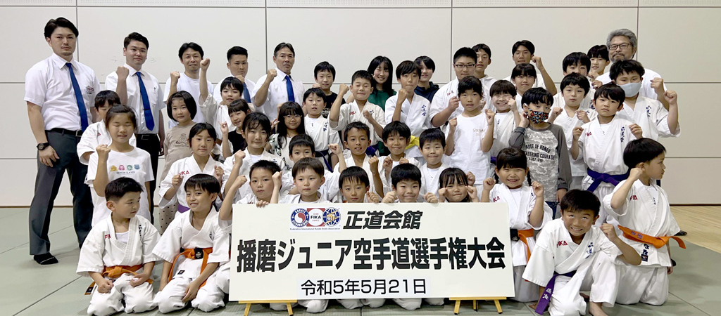 正道会館 恵風塾について